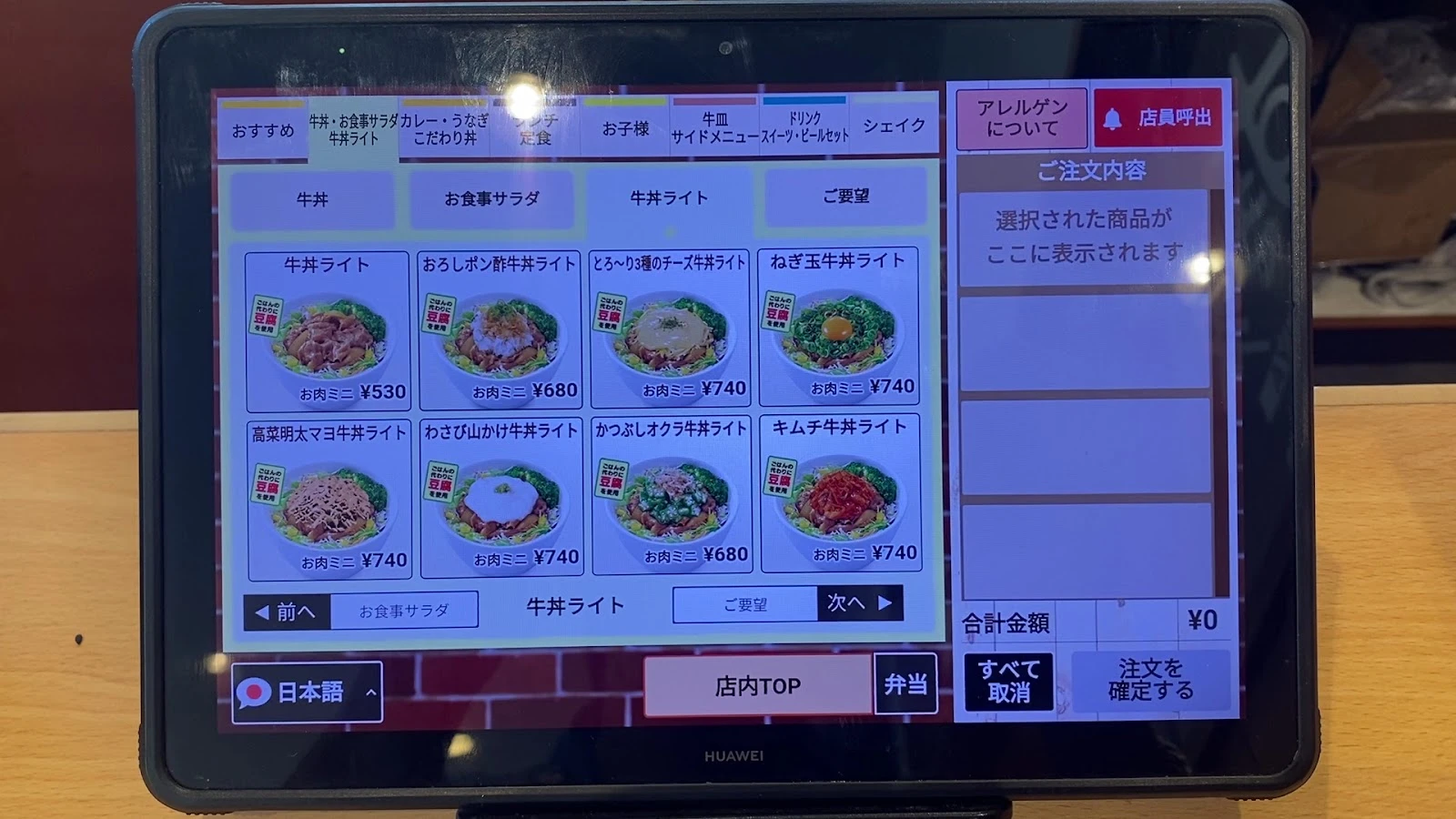 Sukiya Shijo Menu photo 1